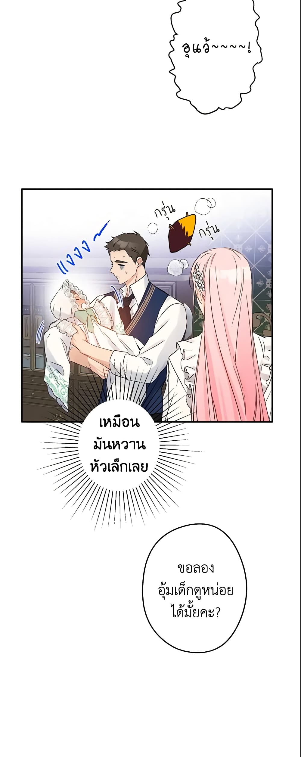 This Is An Obvious Fraudulent Marriage page 9