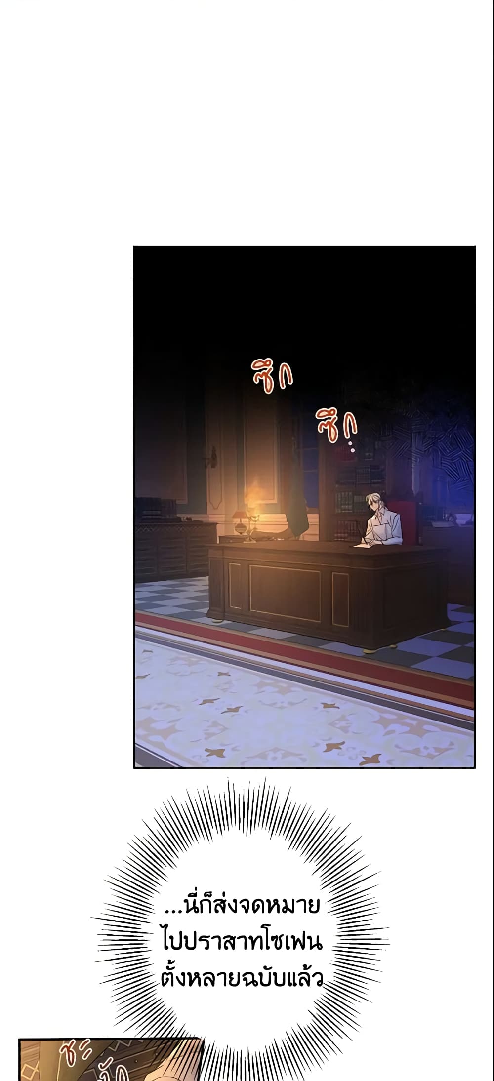 This Is An Obvious Fraudulent Marriage page 3