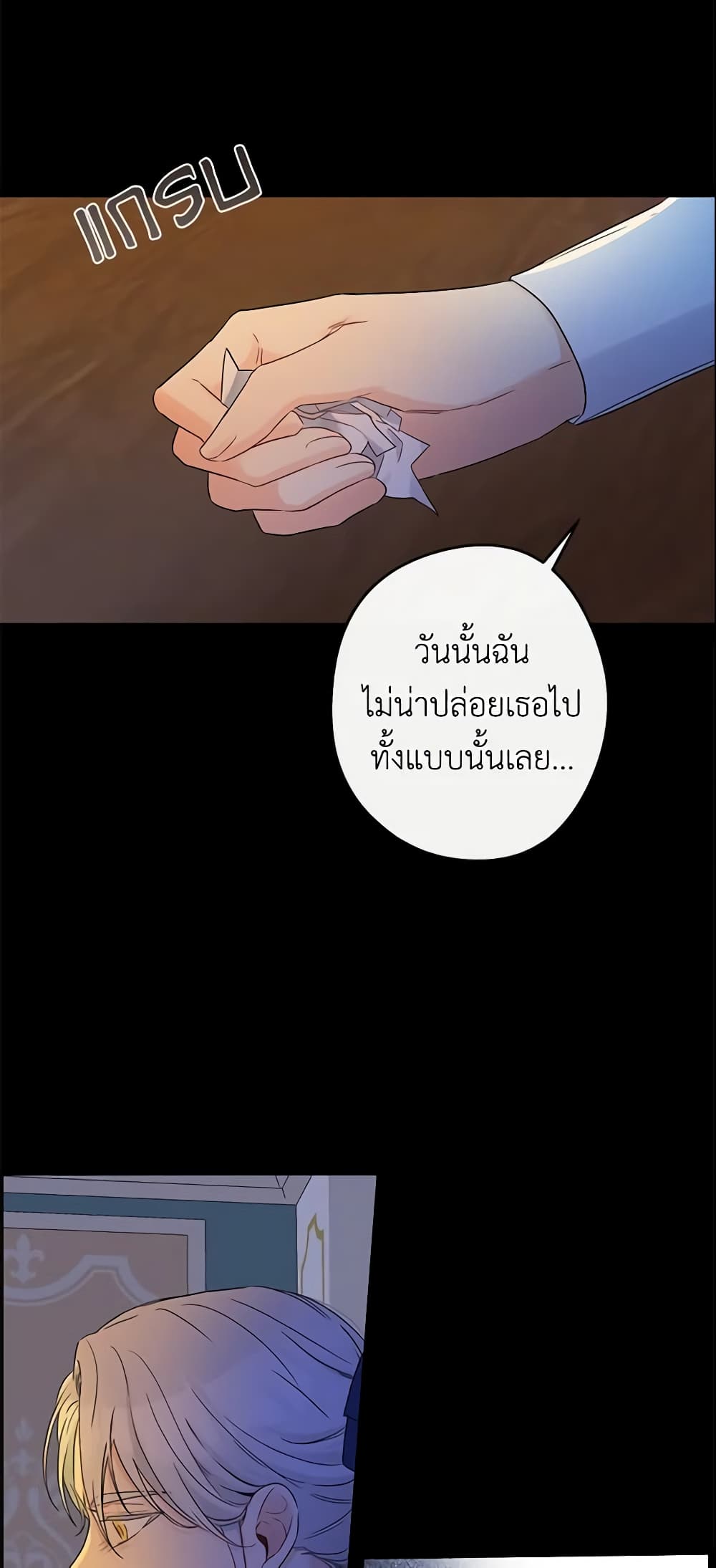 This Is An Obvious Fraudulent Marriage page 7