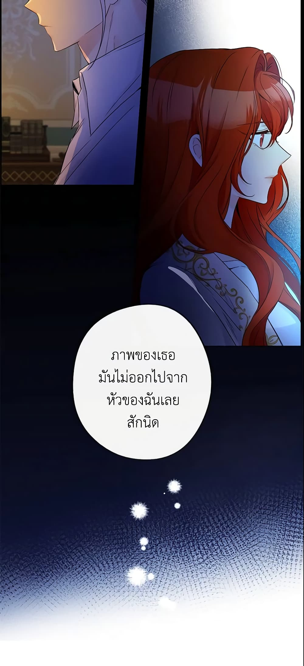 This Is An Obvious Fraudulent Marriage page 8