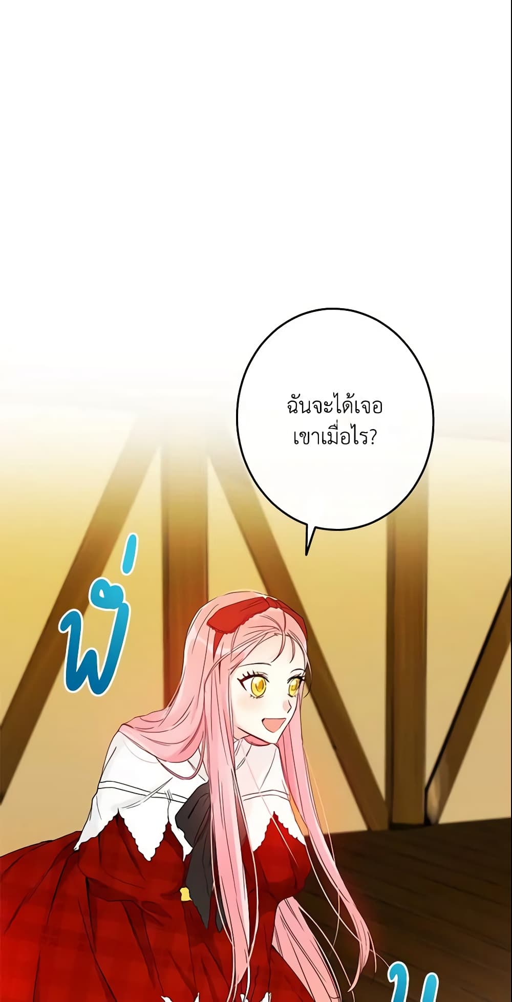 This Is An Obvious Fraudulent Marriage page 8