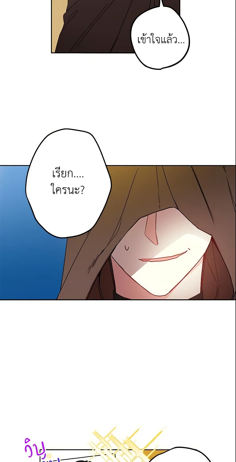 This Is An Obvious Fraudulent Marriage page 10