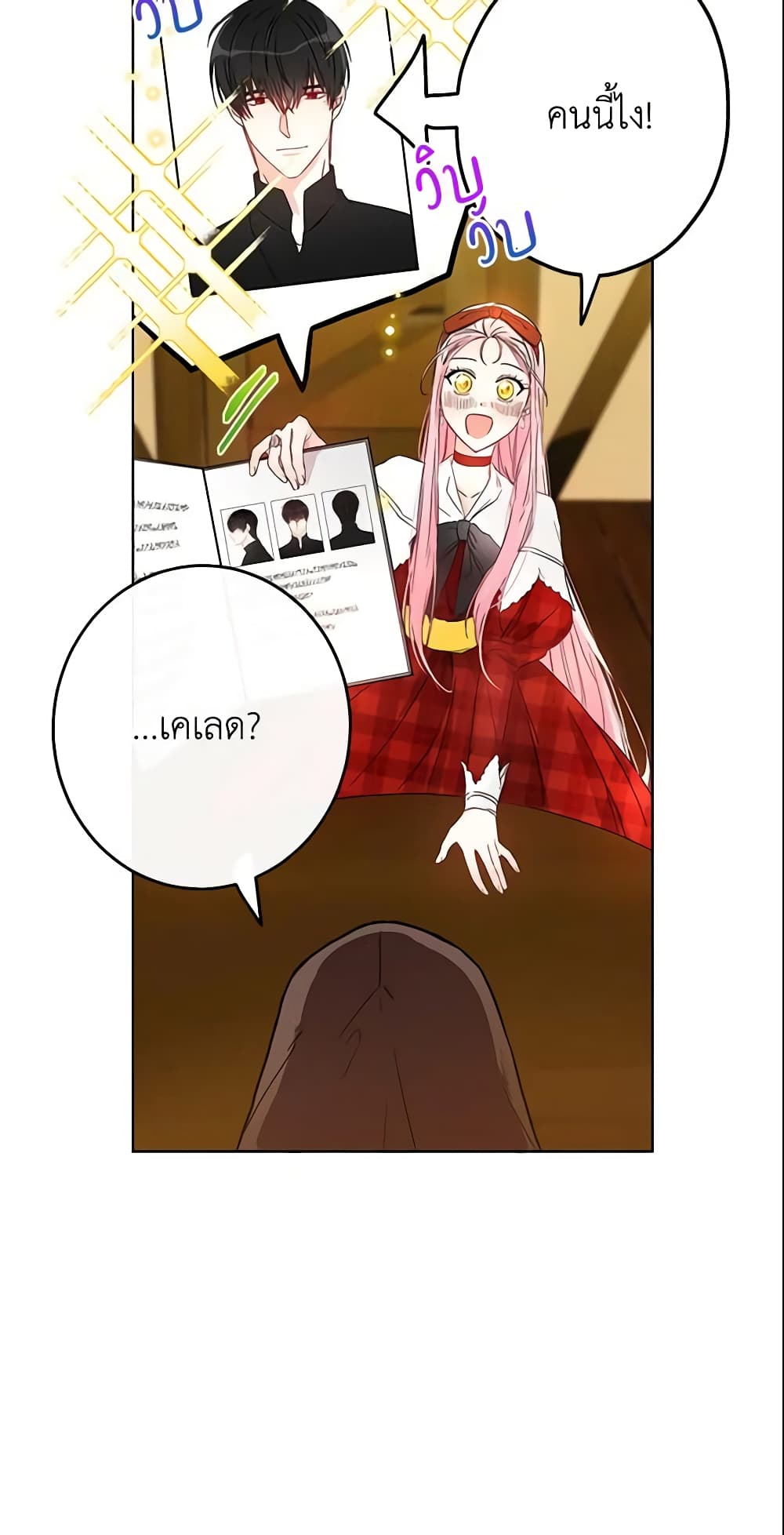 This Is An Obvious Fraudulent Marriage page 11