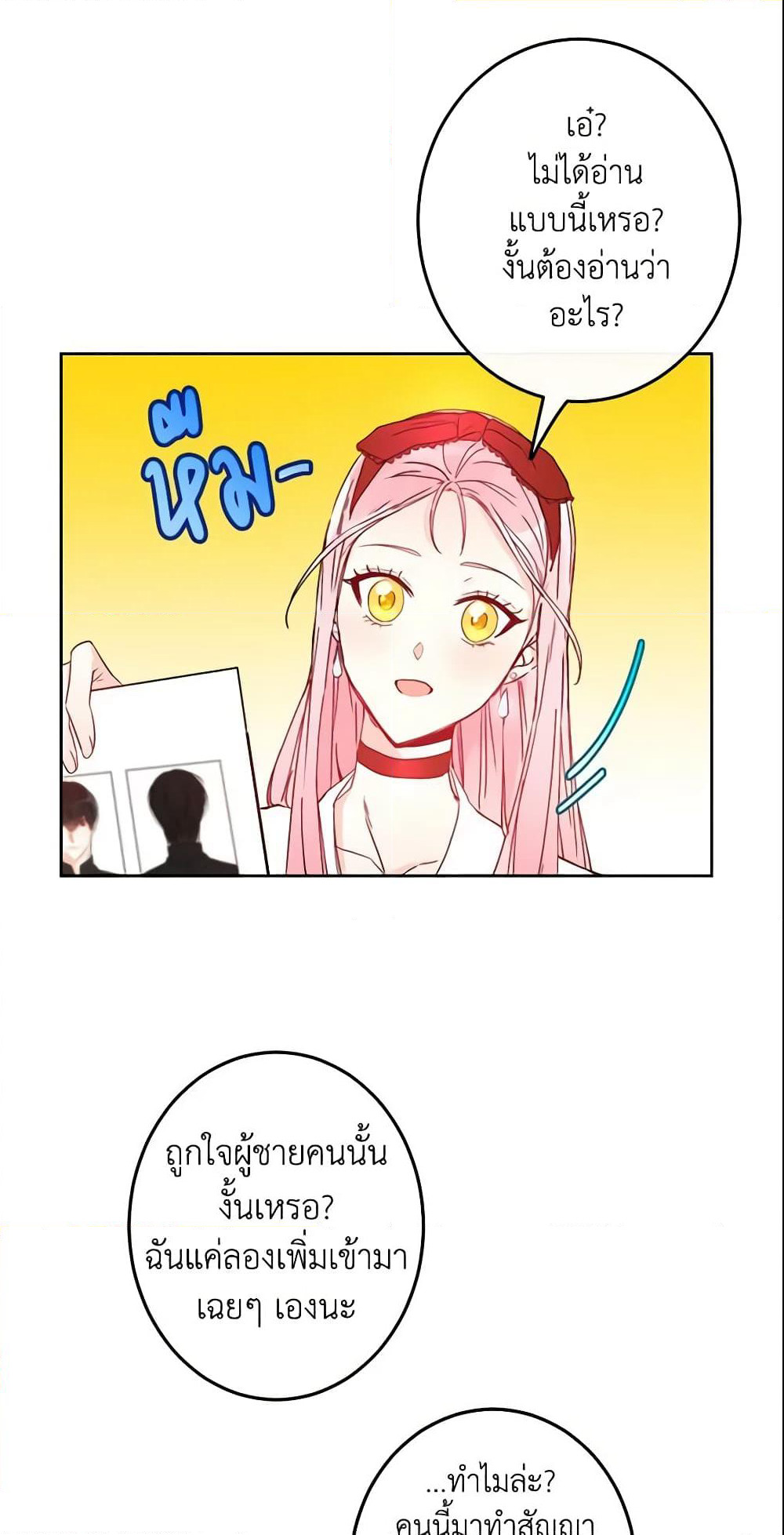 This Is An Obvious Fraudulent Marriage page 13