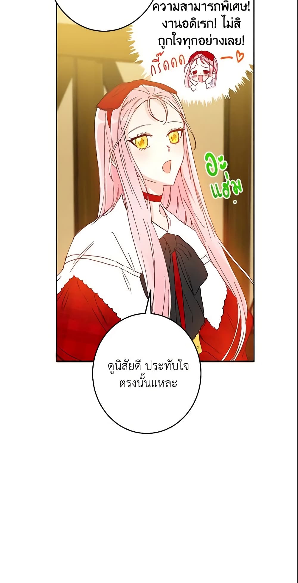This Is An Obvious Fraudulent Marriage page 15