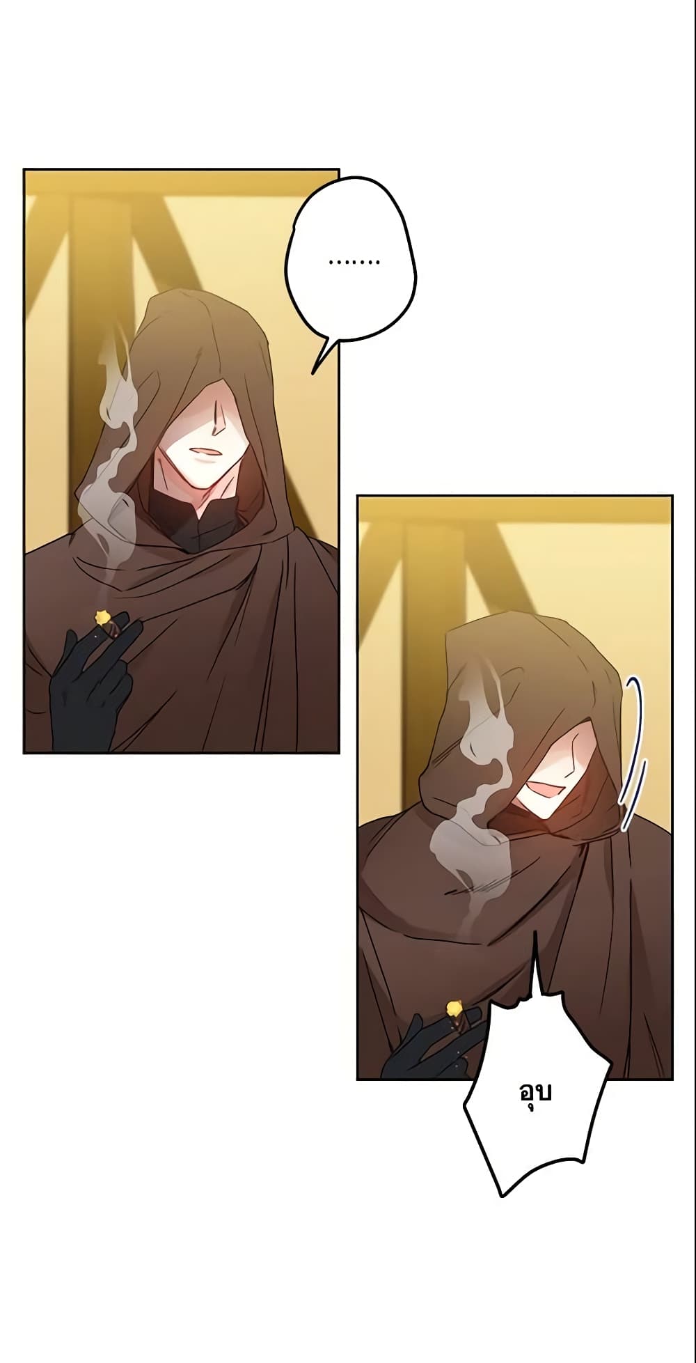 This Is An Obvious Fraudulent Marriage page 16