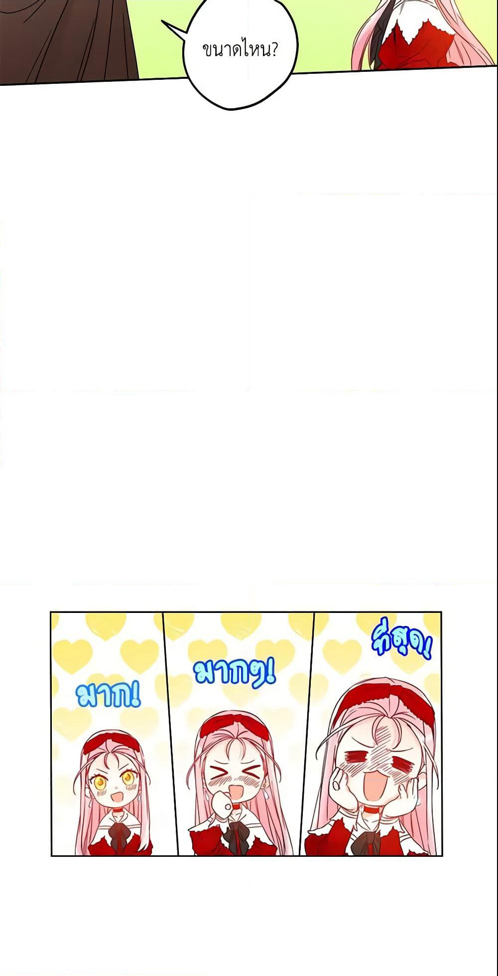 This Is An Obvious Fraudulent Marriage page 19