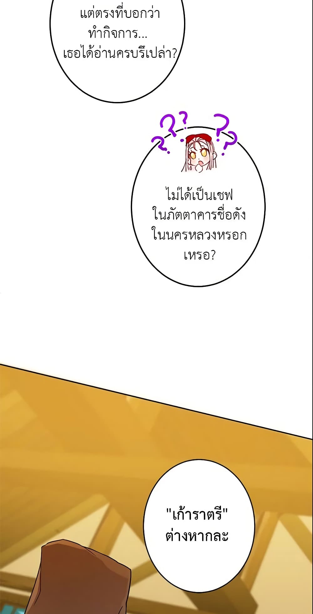 This Is An Obvious Fraudulent Marriage page 32