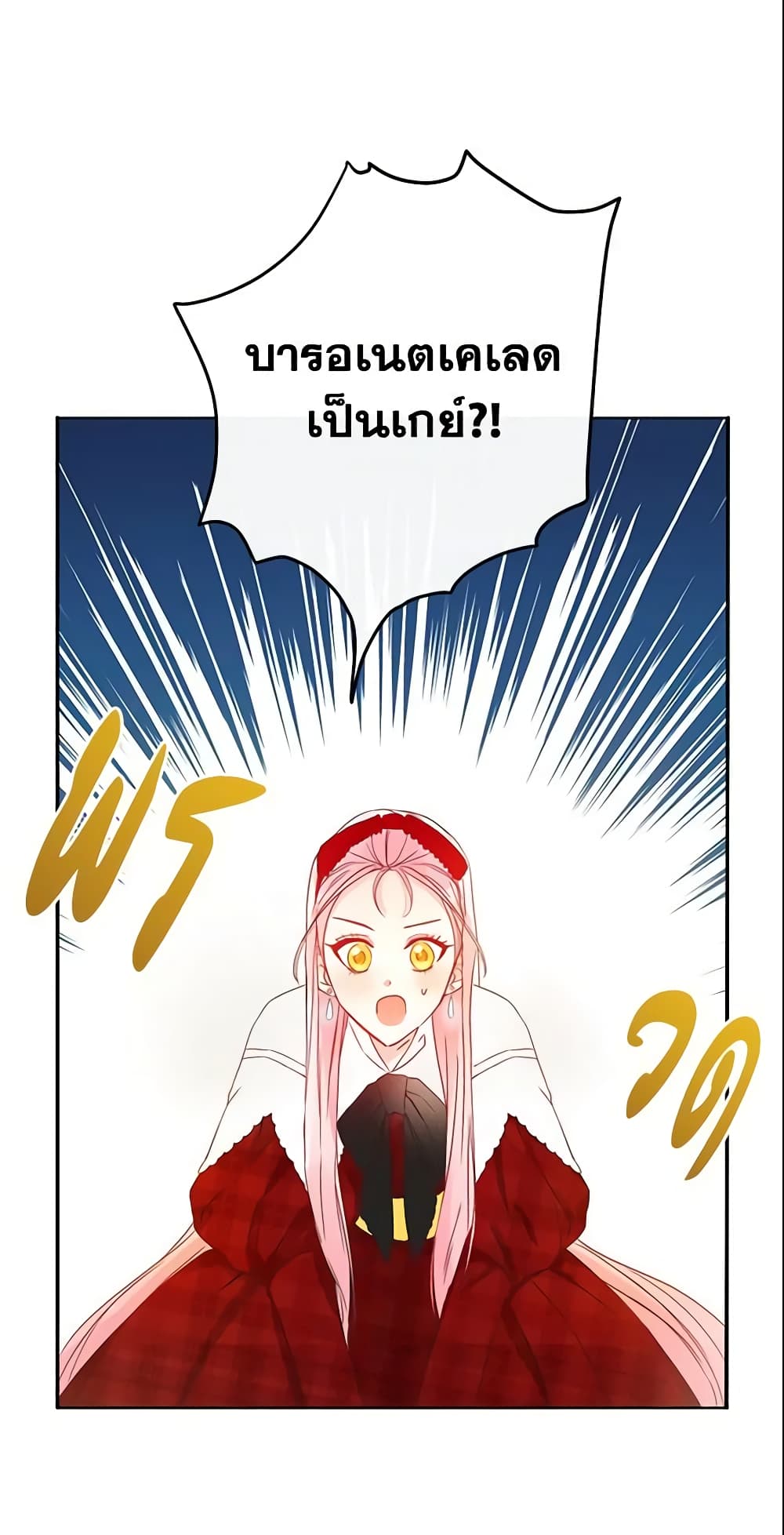 This Is An Obvious Fraudulent Marriage page 35