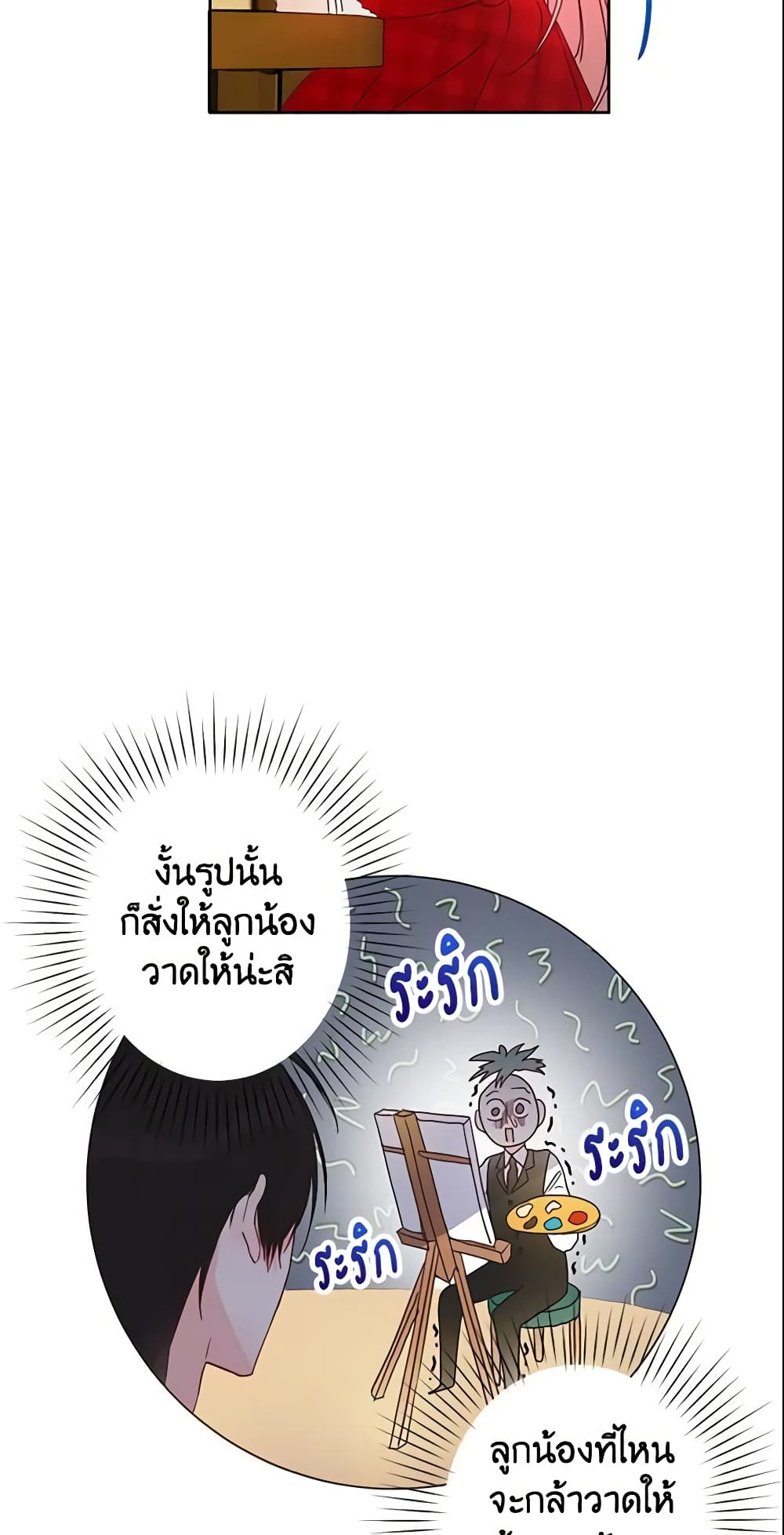 This Is An Obvious Fraudulent Marriage page 44