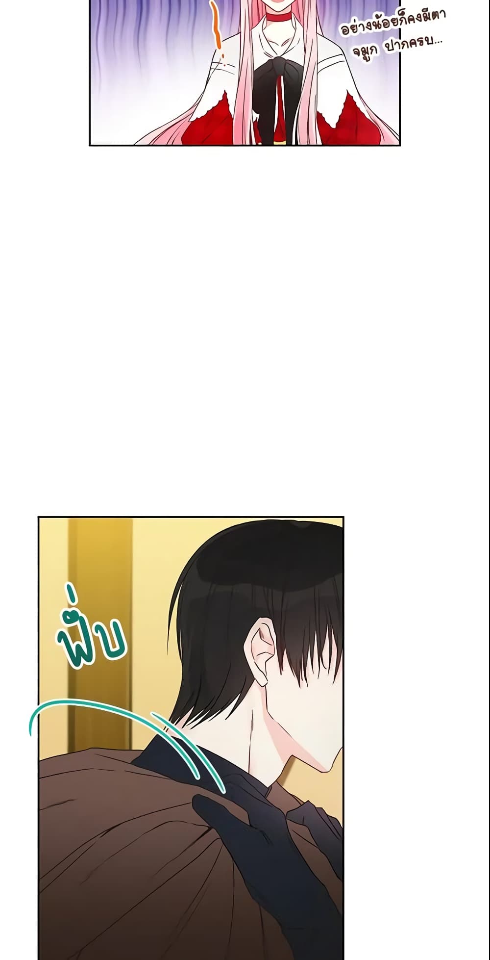 This Is An Obvious Fraudulent Marriage page 46