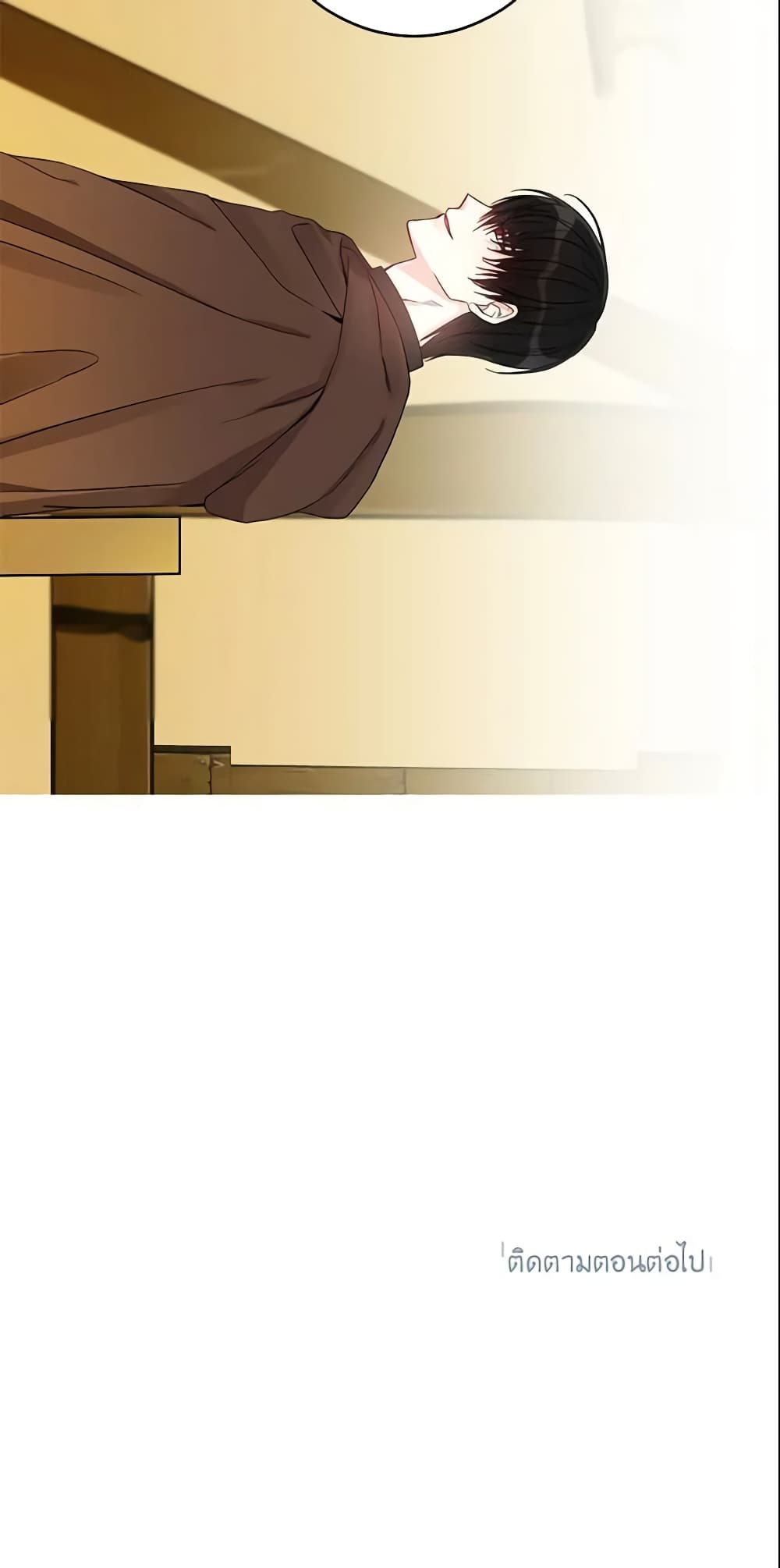 This Is An Obvious Fraudulent Marriage page 61