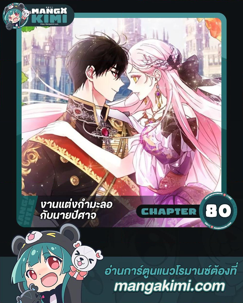 This Is An Obvious Fraudulent Marriage page 1