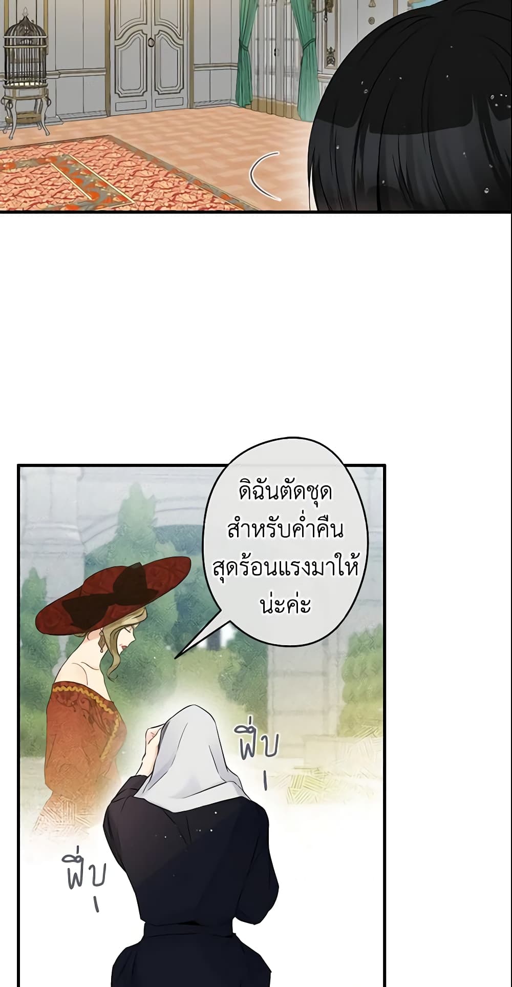This Is An Obvious Fraudulent Marriage page 5