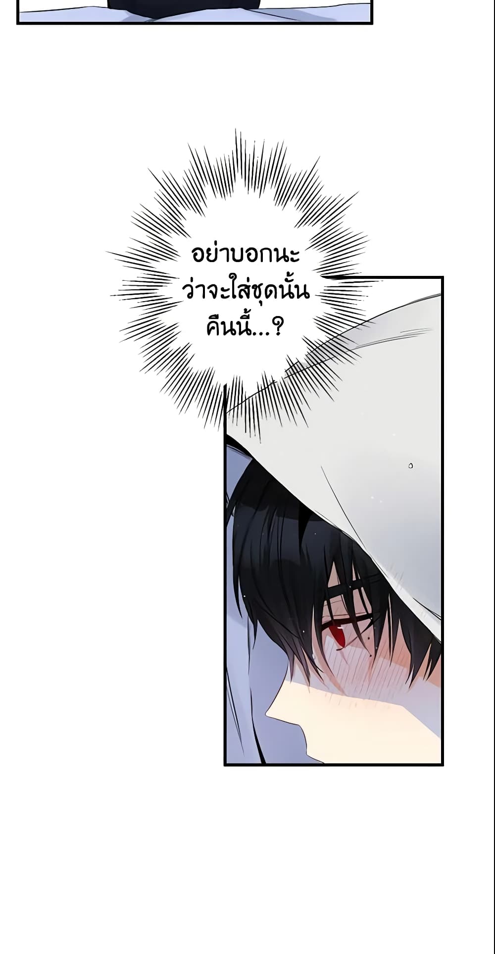 This Is An Obvious Fraudulent Marriage page 6