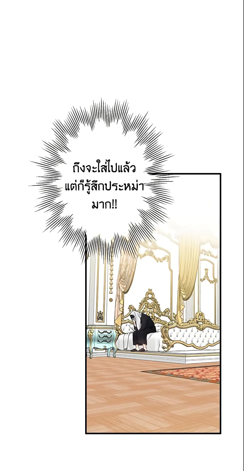 This Is An Obvious Fraudulent Marriage page 8
