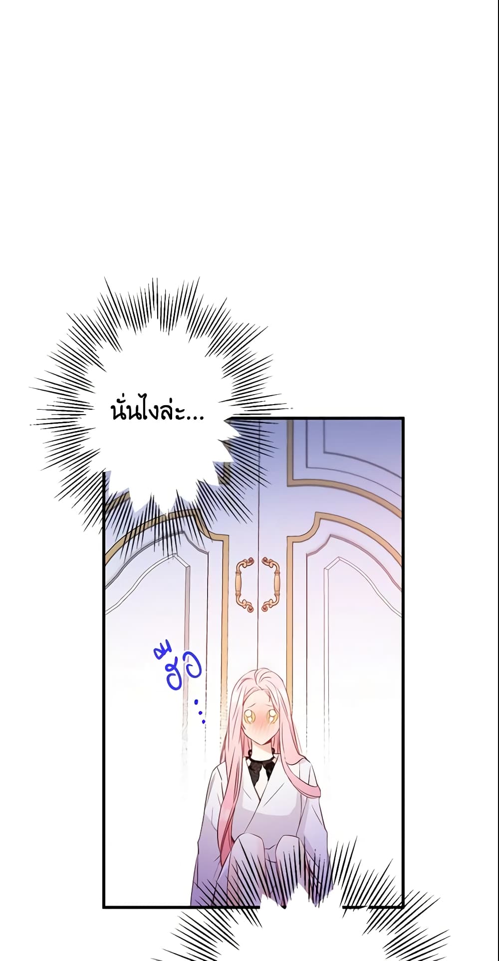This Is An Obvious Fraudulent Marriage page 10