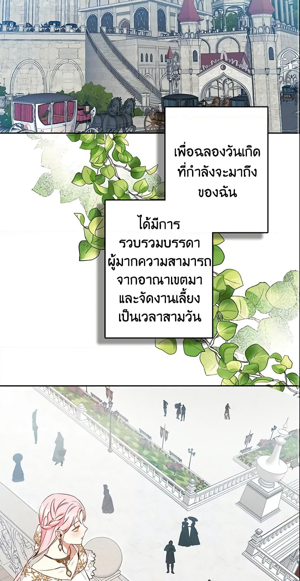 This Is An Obvious Fraudulent Marriage page 3