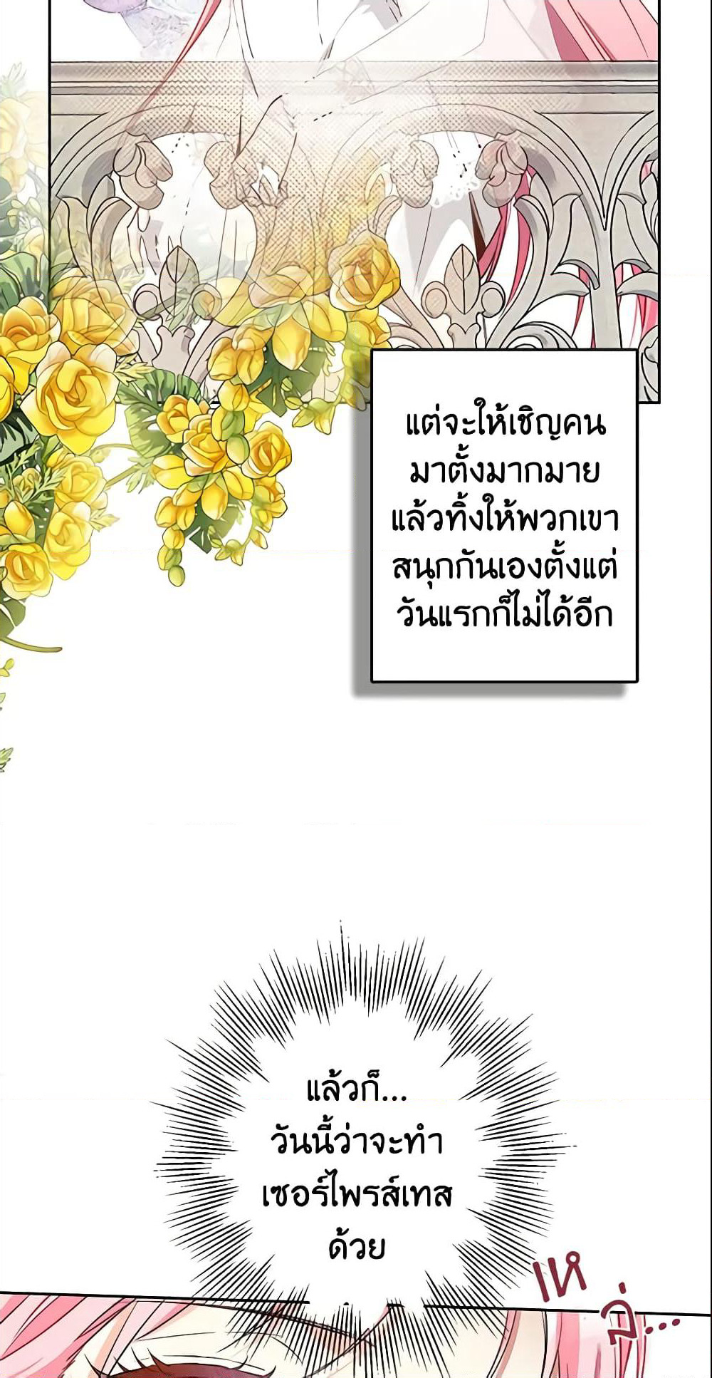 This Is An Obvious Fraudulent Marriage page 5