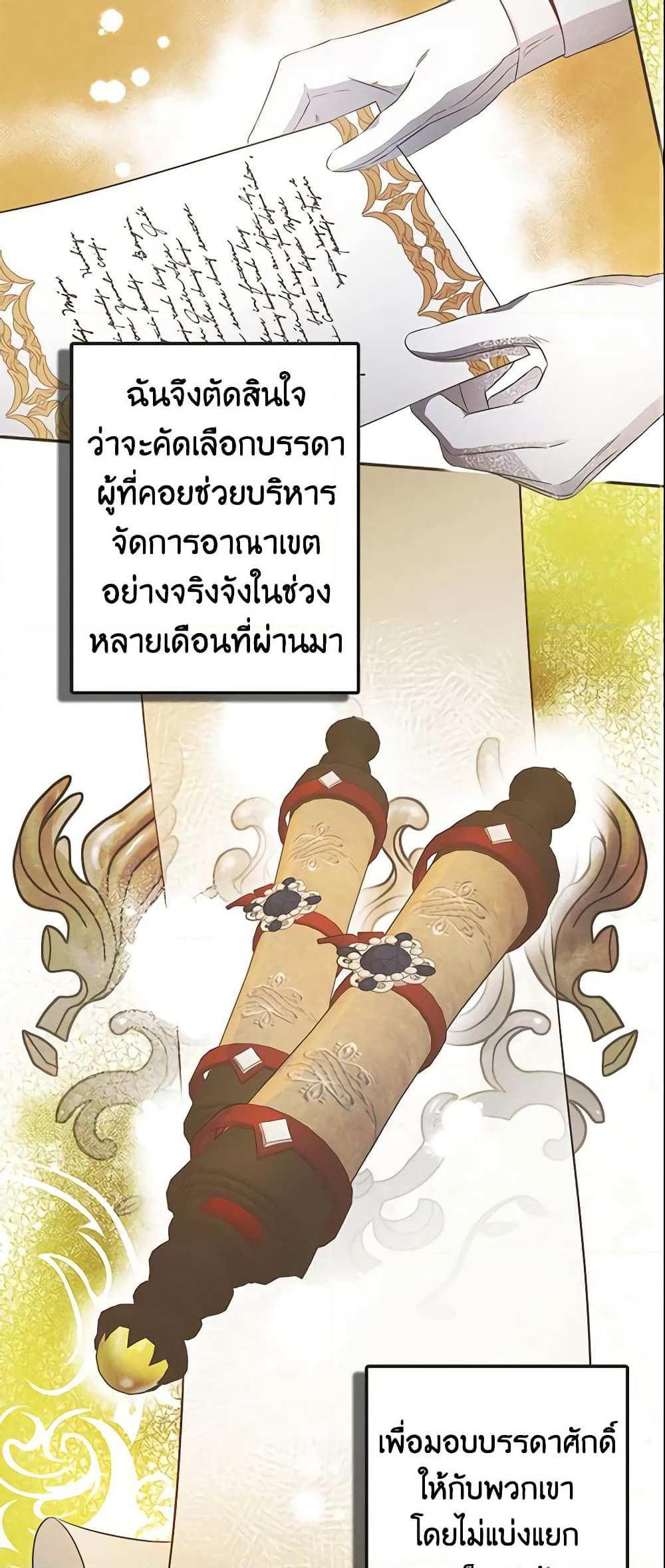 This Is An Obvious Fraudulent Marriage page 10
