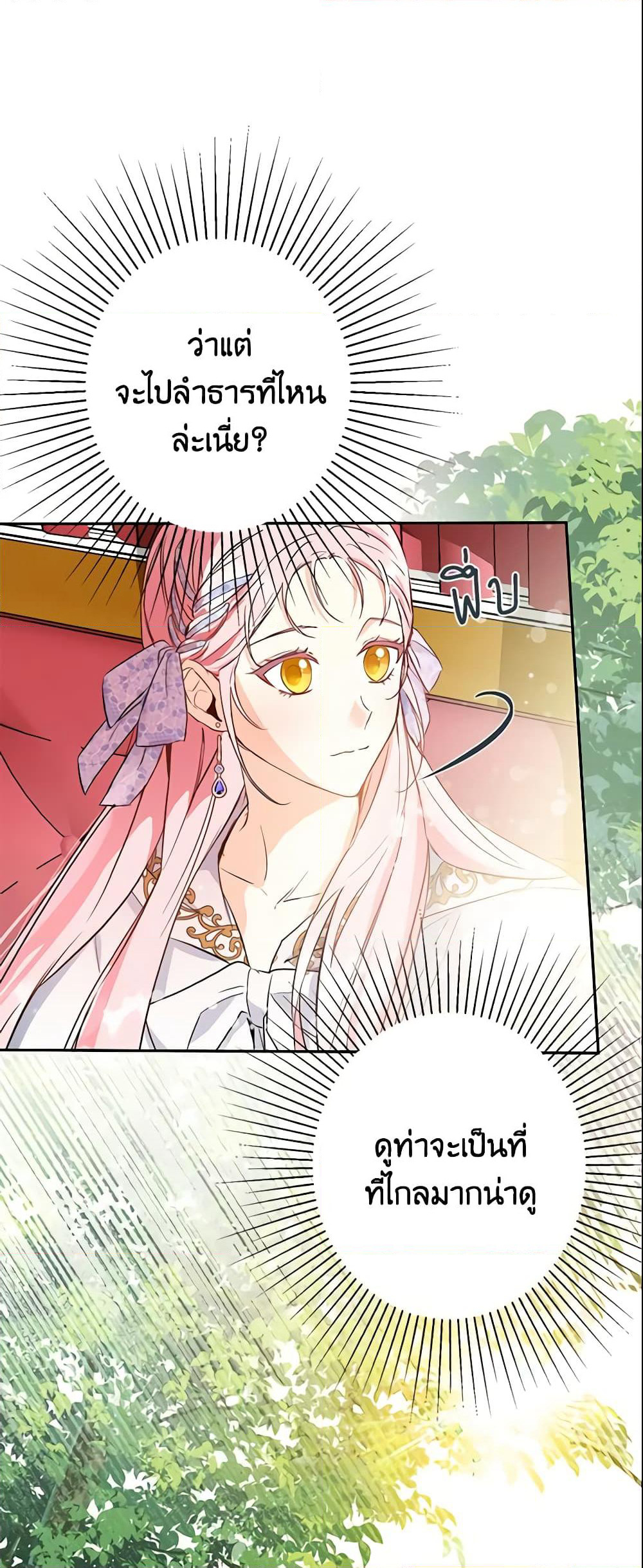 This Is An Obvious Fraudulent Marriage page 9
