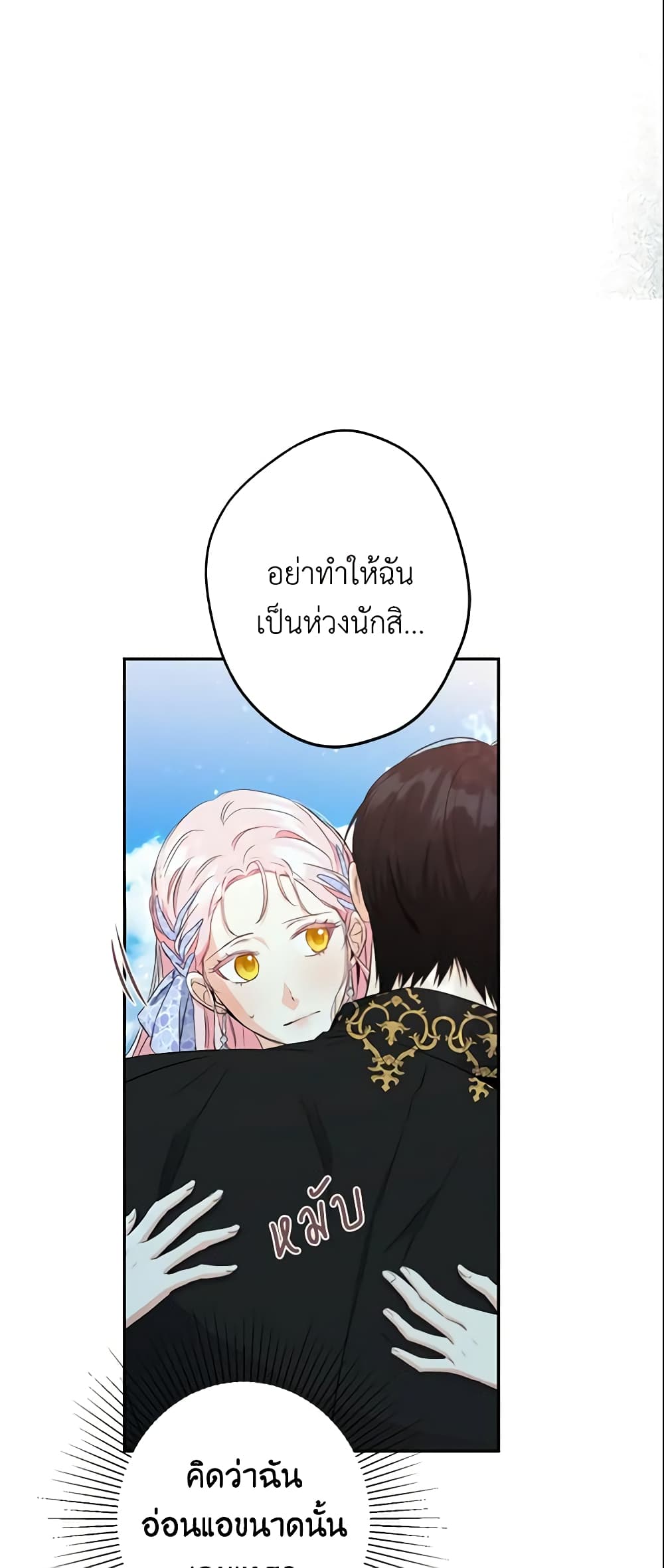 This Is An Obvious Fraudulent Marriage page 5
