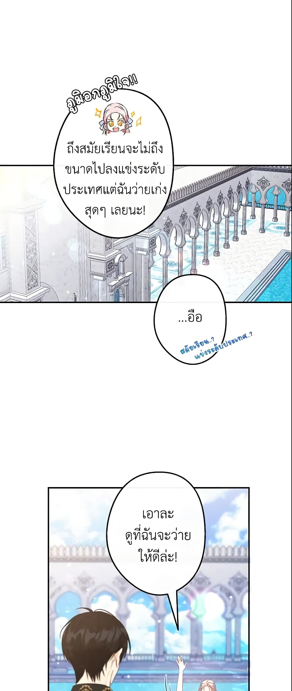 This Is An Obvious Fraudulent Marriage page 9
