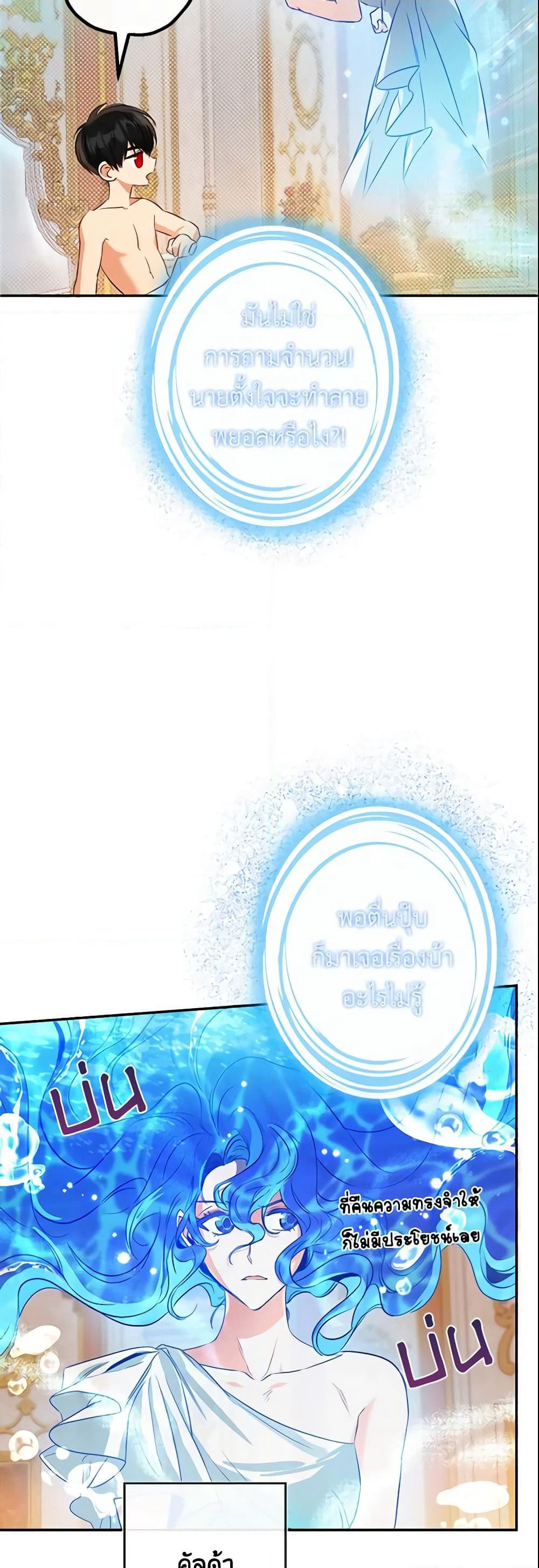 This Is An Obvious Fraudulent Marriage page 7