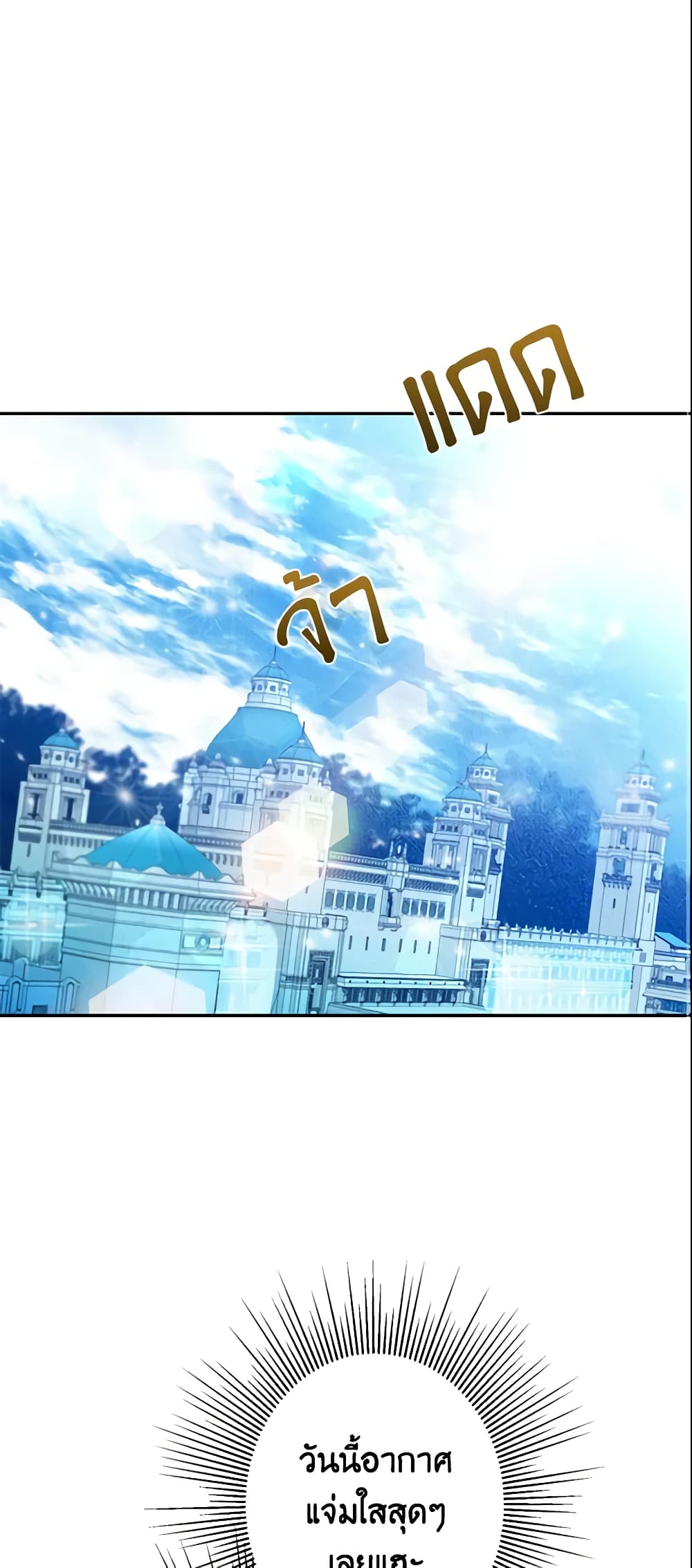 This Is An Obvious Fraudulent Marriage page 2