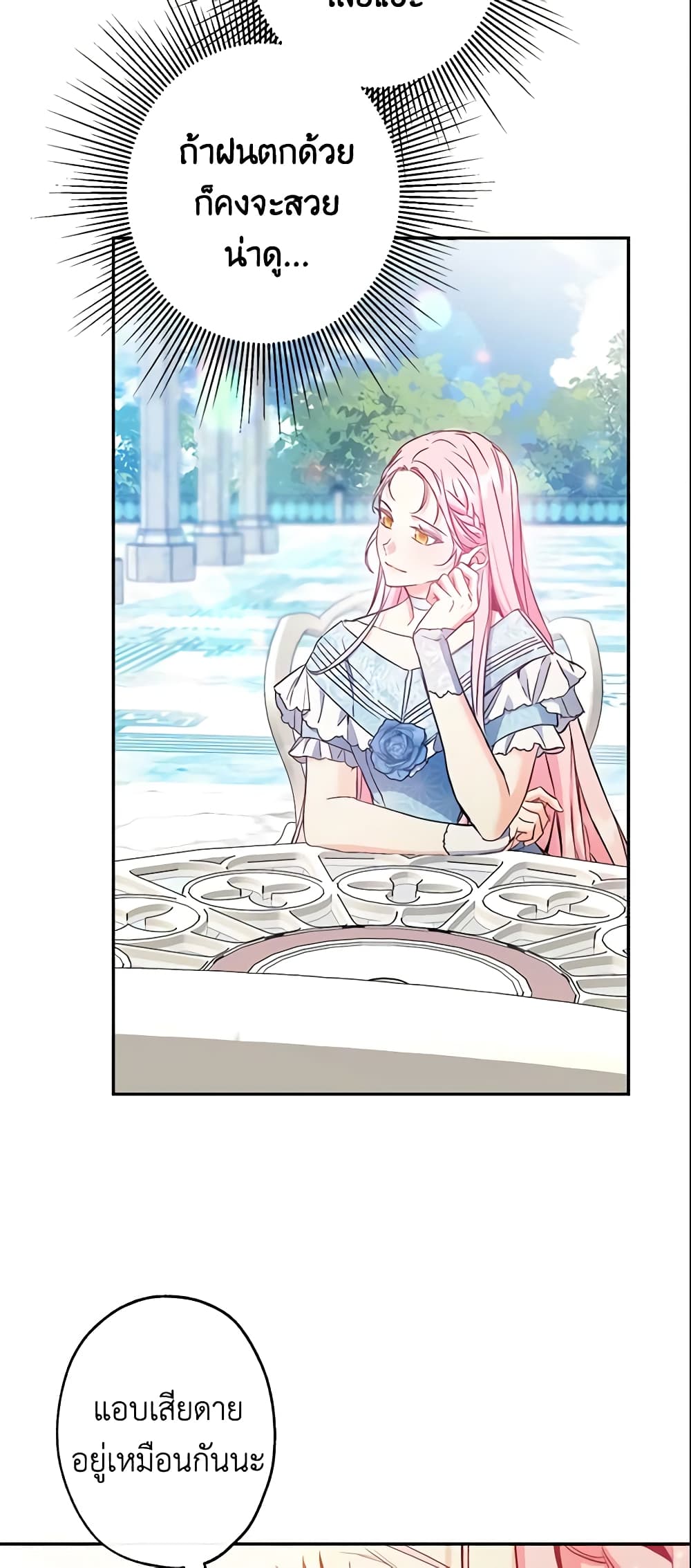 This Is An Obvious Fraudulent Marriage page 3