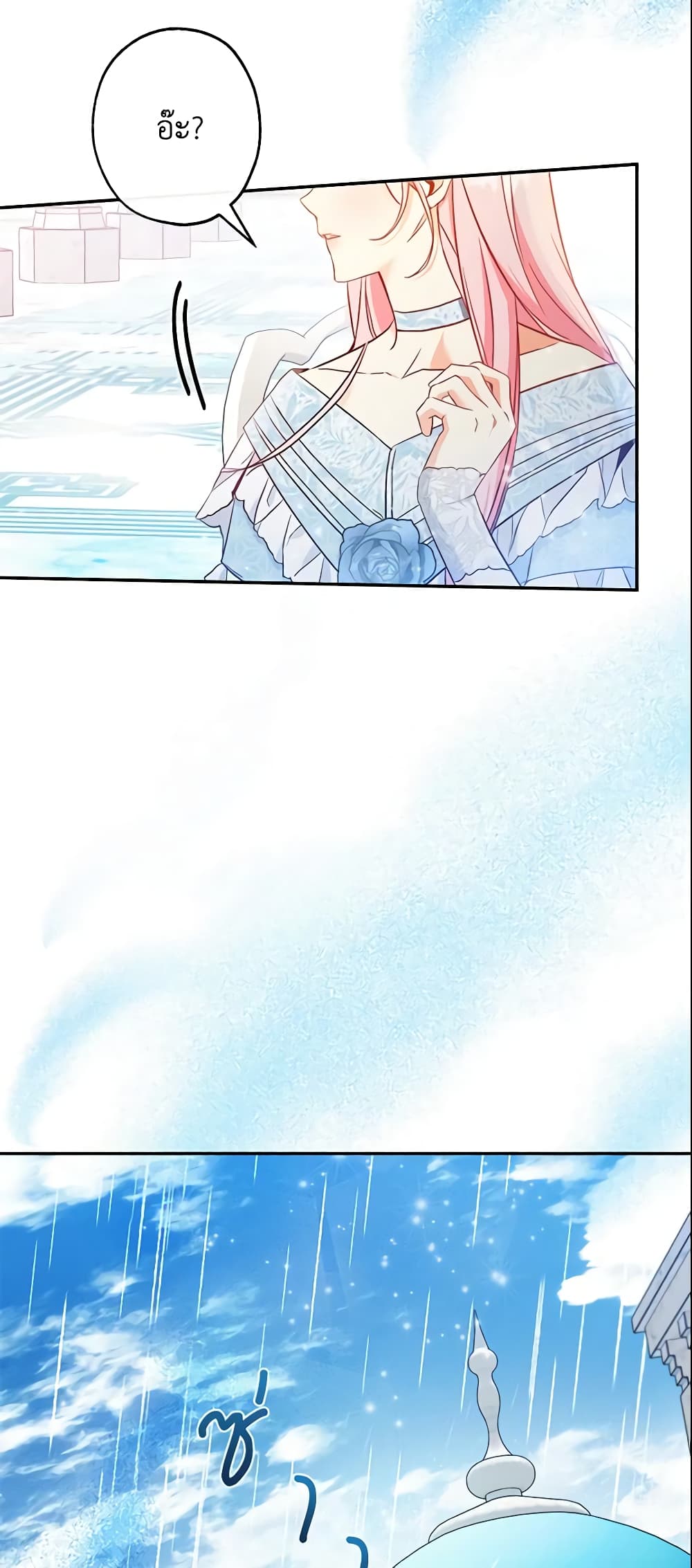 This Is An Obvious Fraudulent Marriage page 5