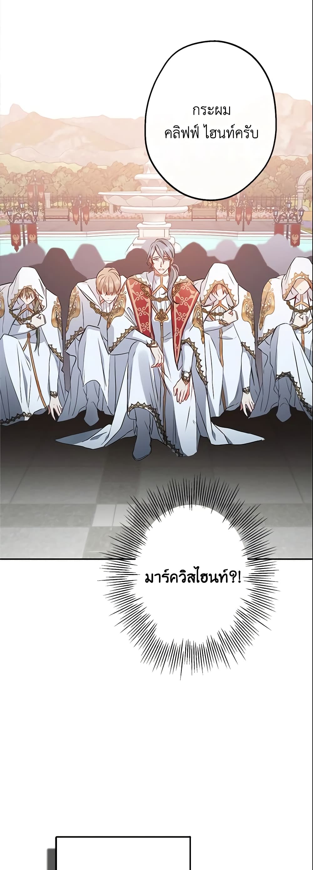 This Is An Obvious Fraudulent Marriage page 5