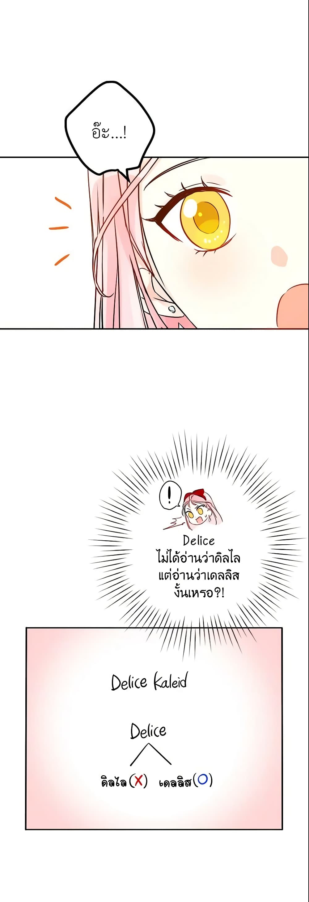 This Is An Obvious Fraudulent Marriage page 23