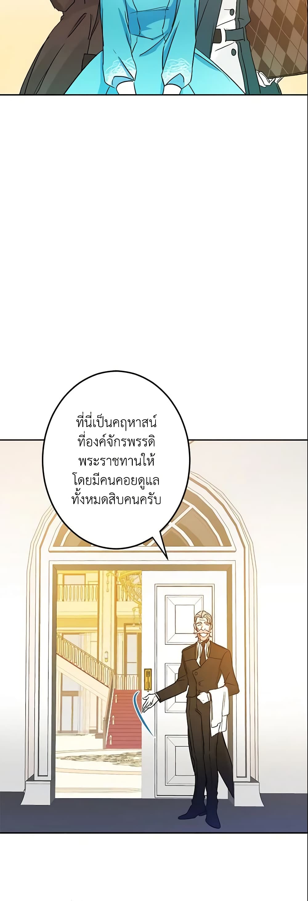 This Is An Obvious Fraudulent Marriage page 34