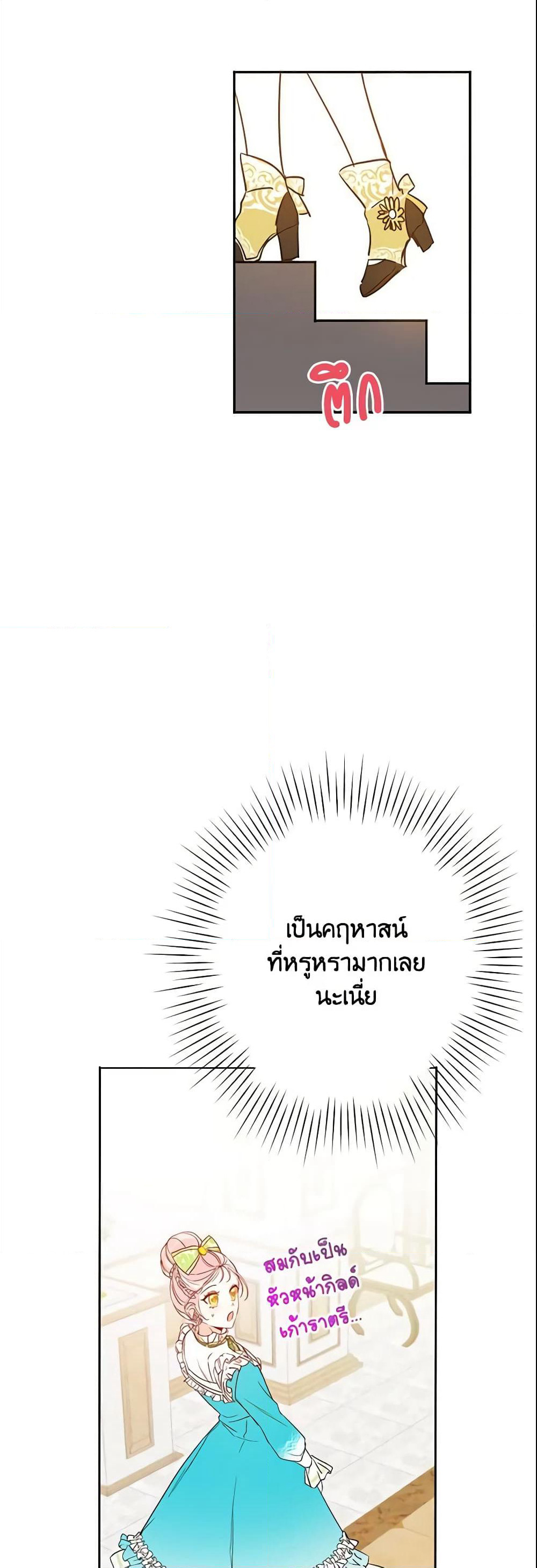 This Is An Obvious Fraudulent Marriage page 37