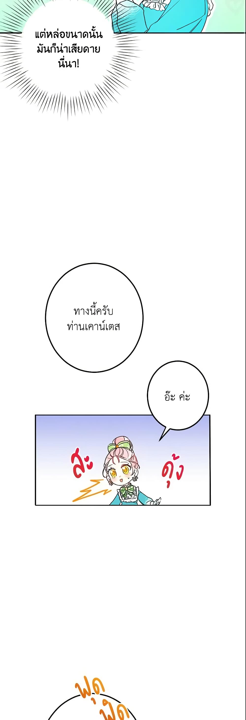 This Is An Obvious Fraudulent Marriage page 40