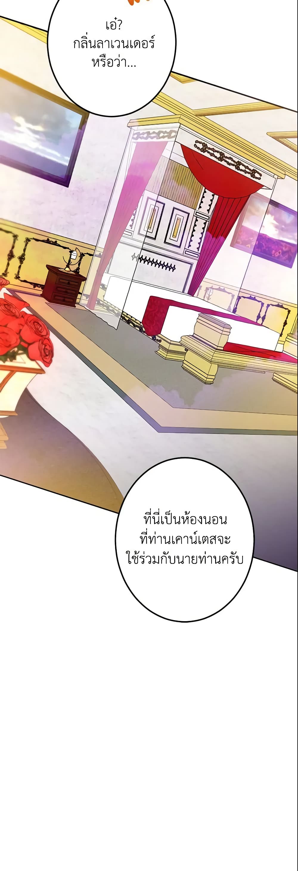 This Is An Obvious Fraudulent Marriage page 41