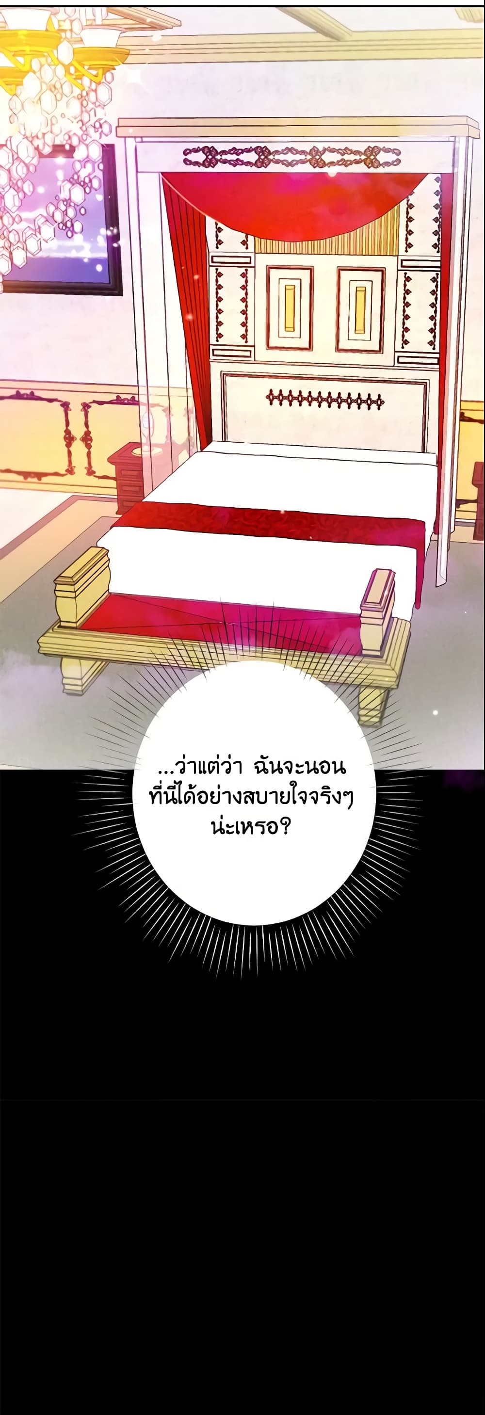 This Is An Obvious Fraudulent Marriage page 49