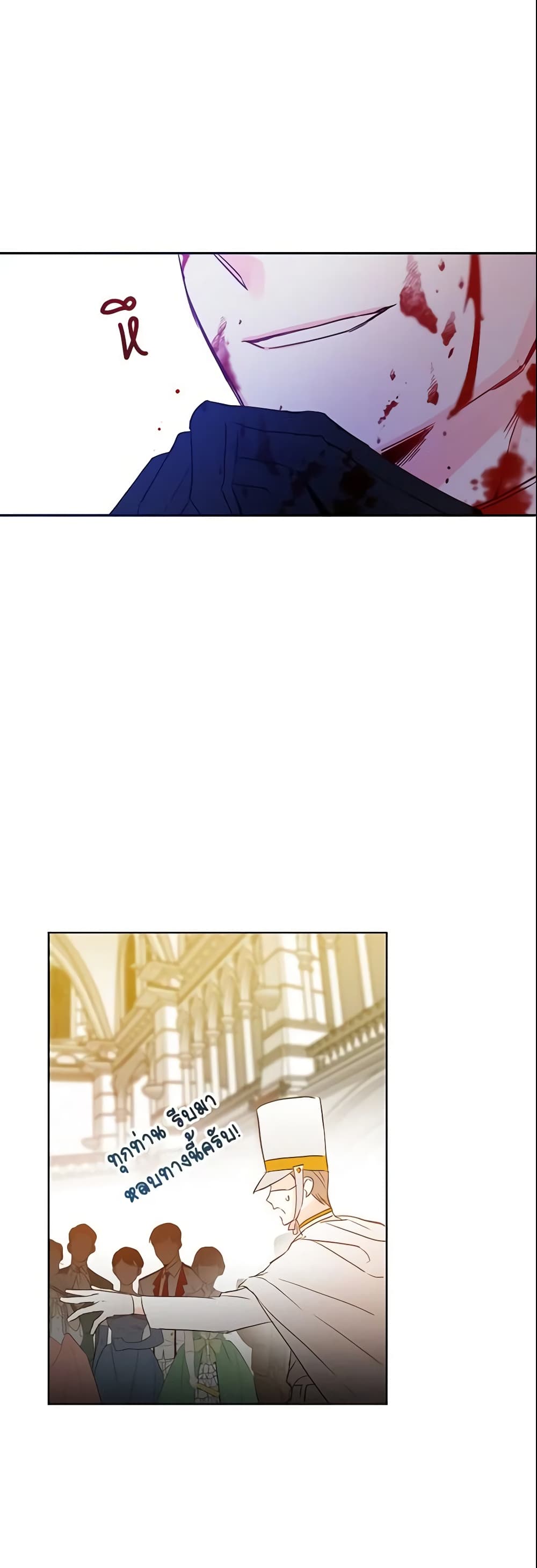 This Is An Obvious Fraudulent Marriage page 55