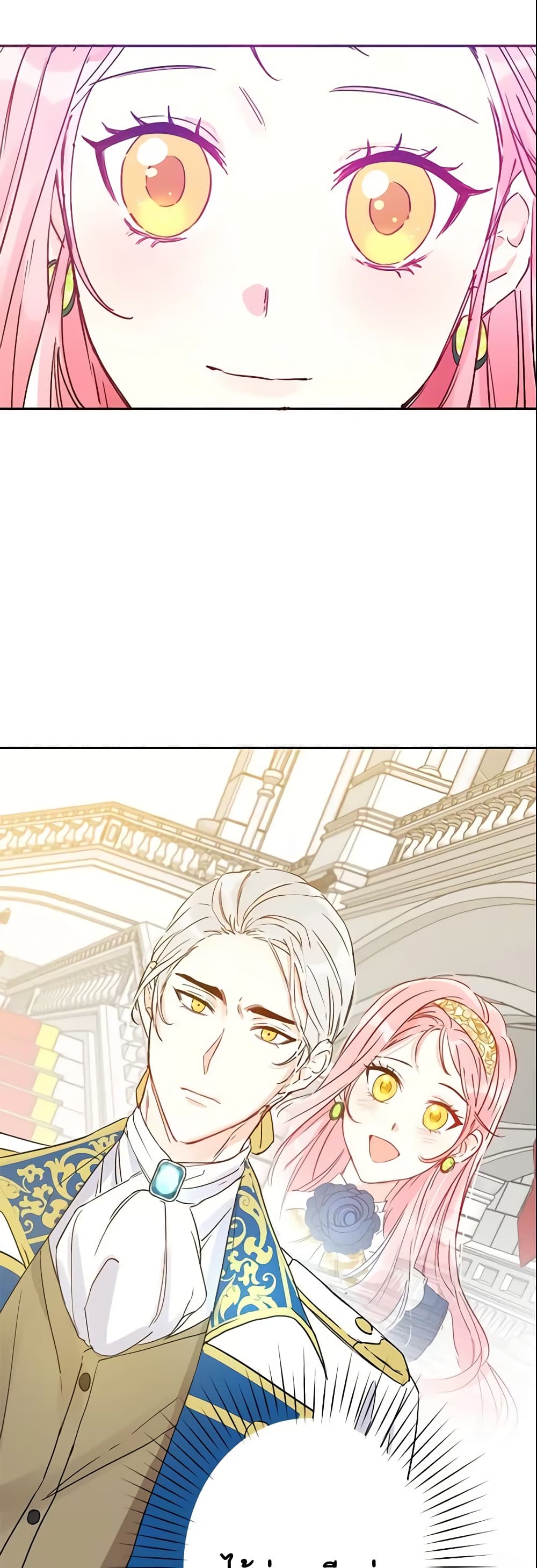 This Is An Obvious Fraudulent Marriage page 59