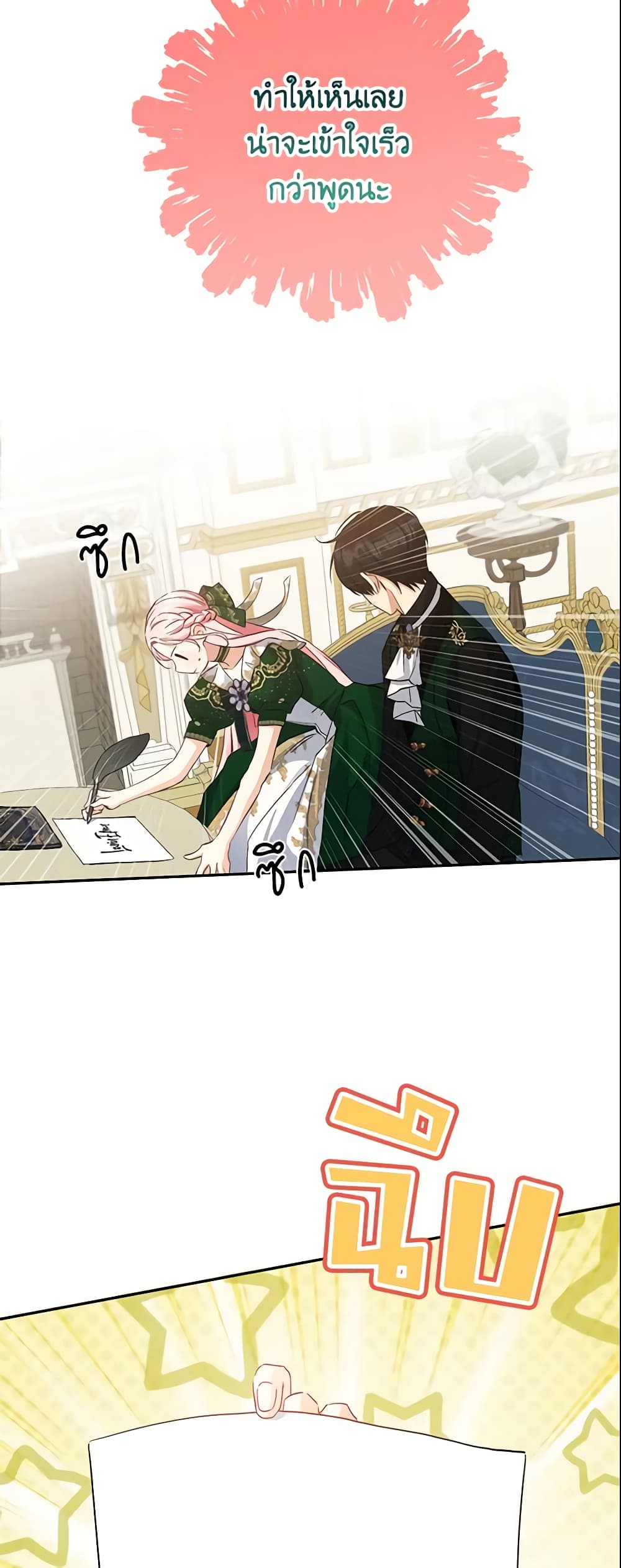 This Is An Obvious Fraudulent Marriage page 4