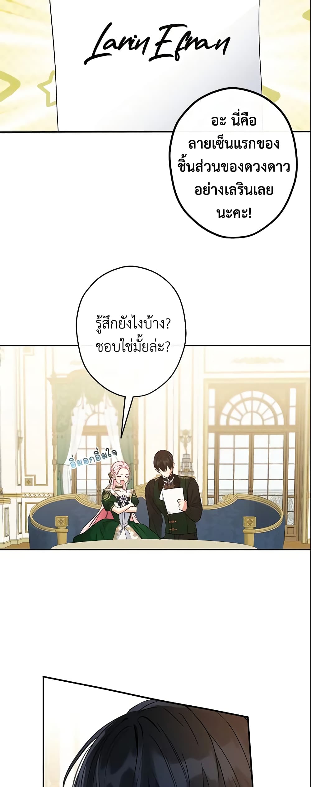 This Is An Obvious Fraudulent Marriage page 5
