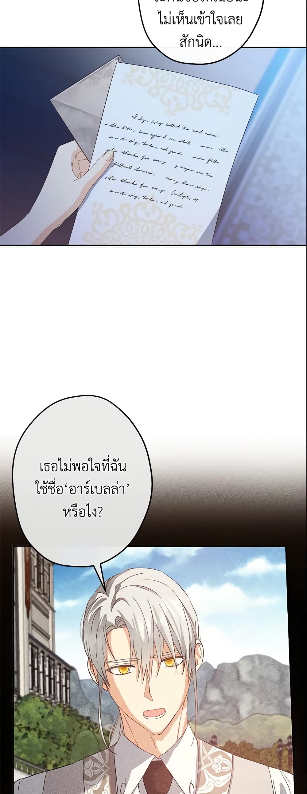 This Is An Obvious Fraudulent Marriage page 3