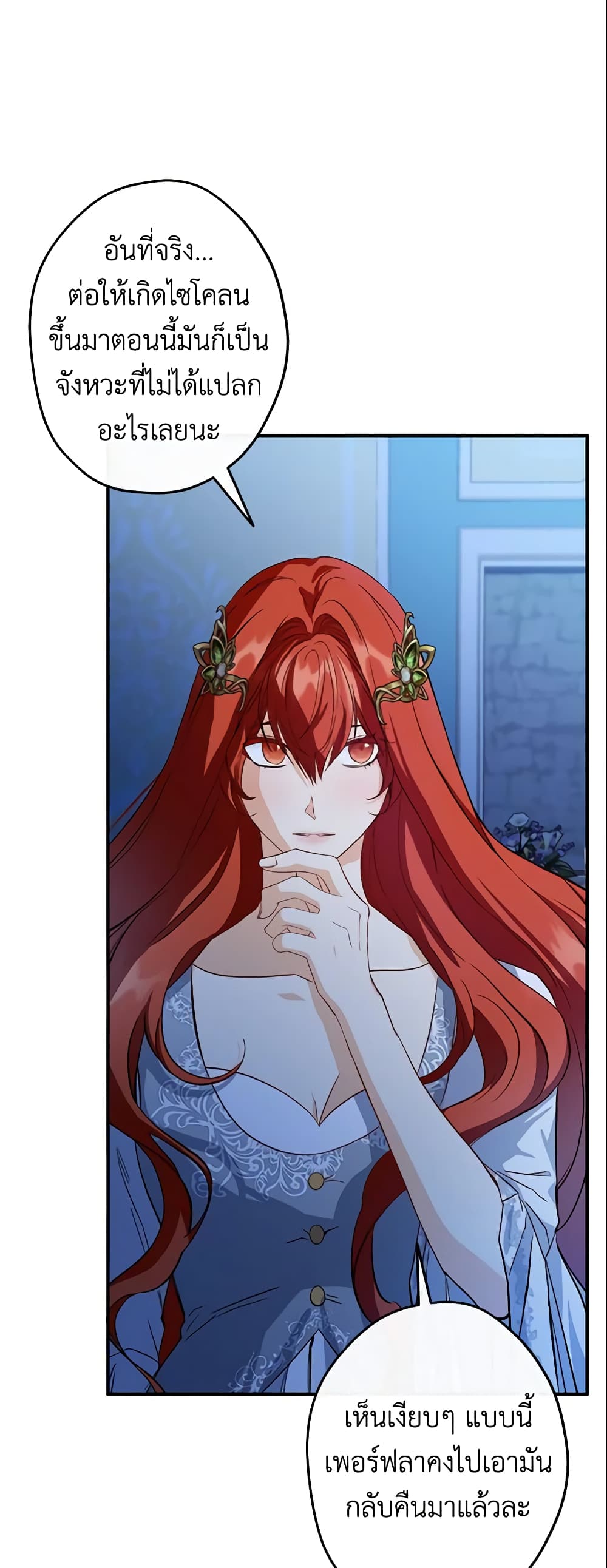 This Is An Obvious Fraudulent Marriage page 10