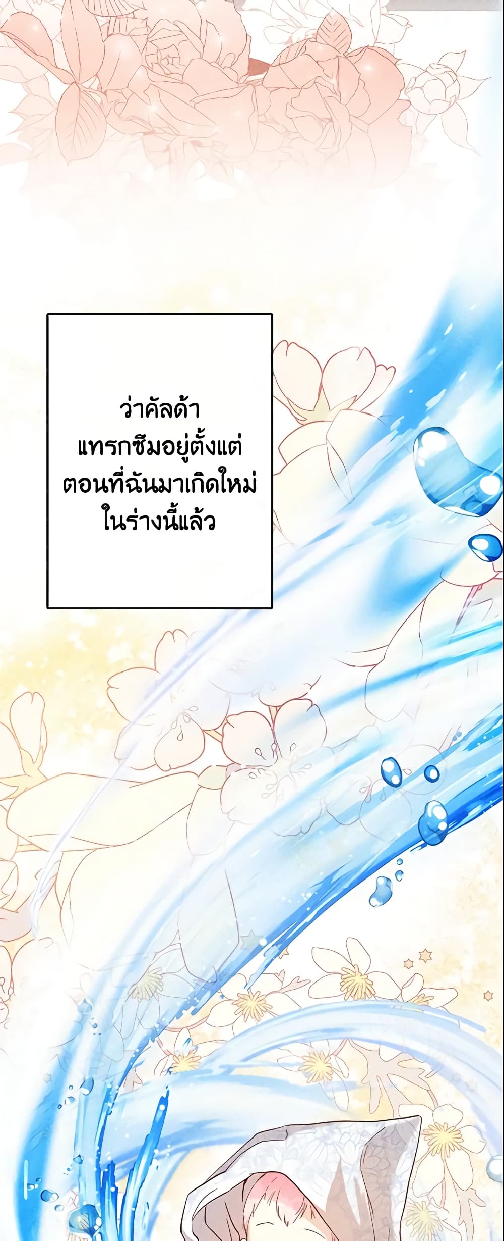 This Is An Obvious Fraudulent Marriage page 3