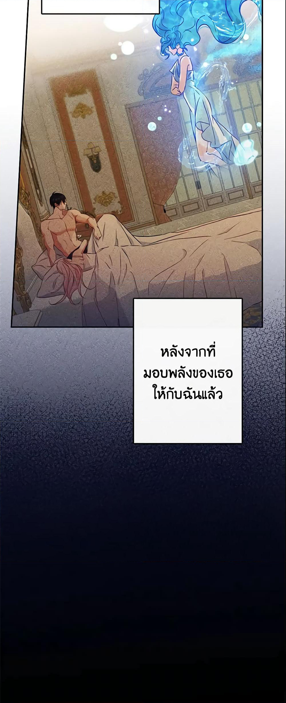 This Is An Obvious Fraudulent Marriage page 5