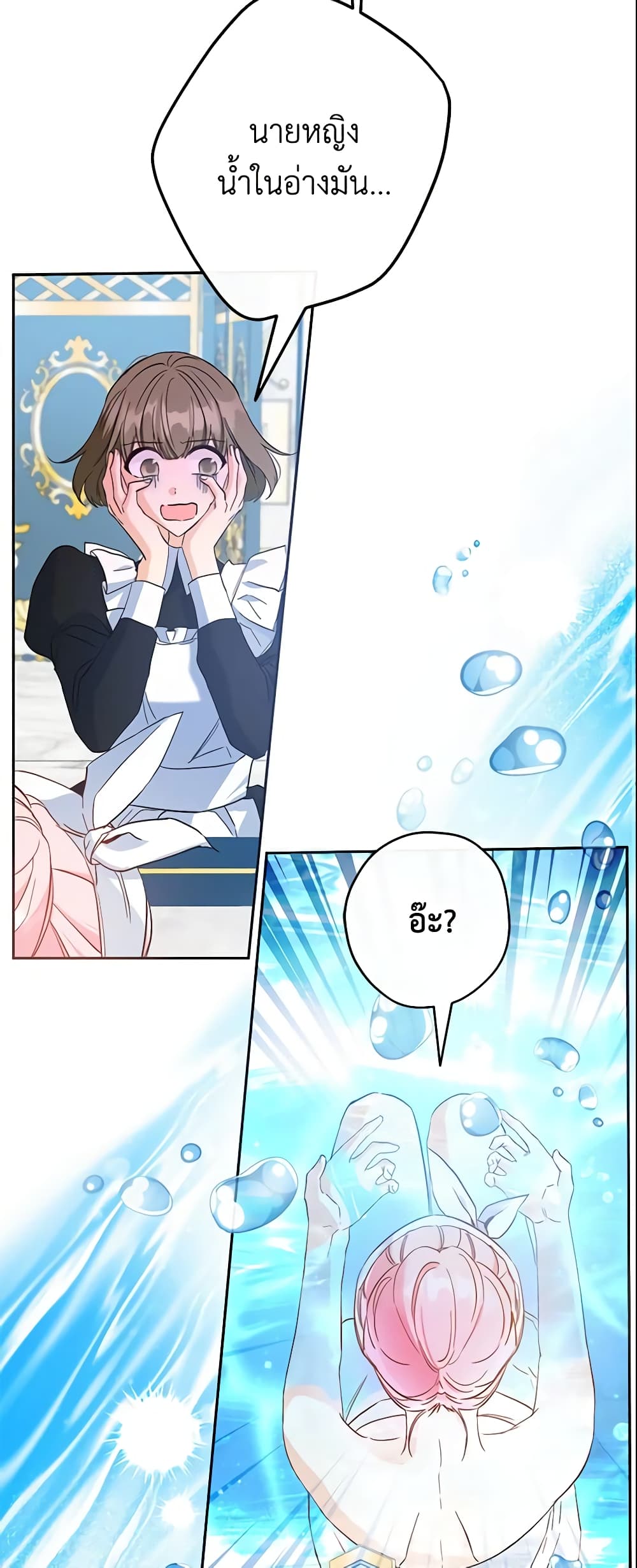 This Is An Obvious Fraudulent Marriage page 9