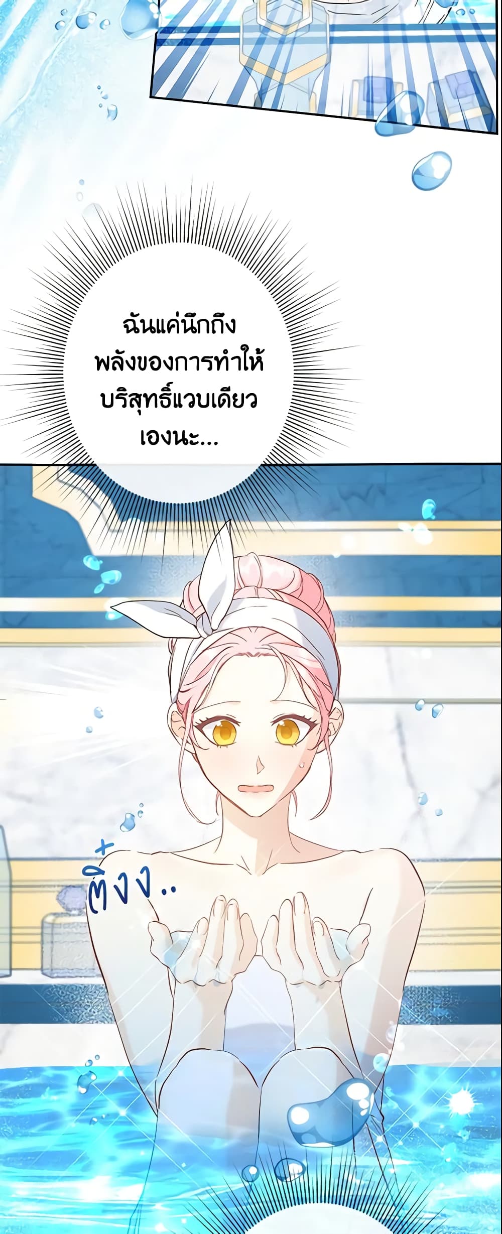 This Is An Obvious Fraudulent Marriage page 10