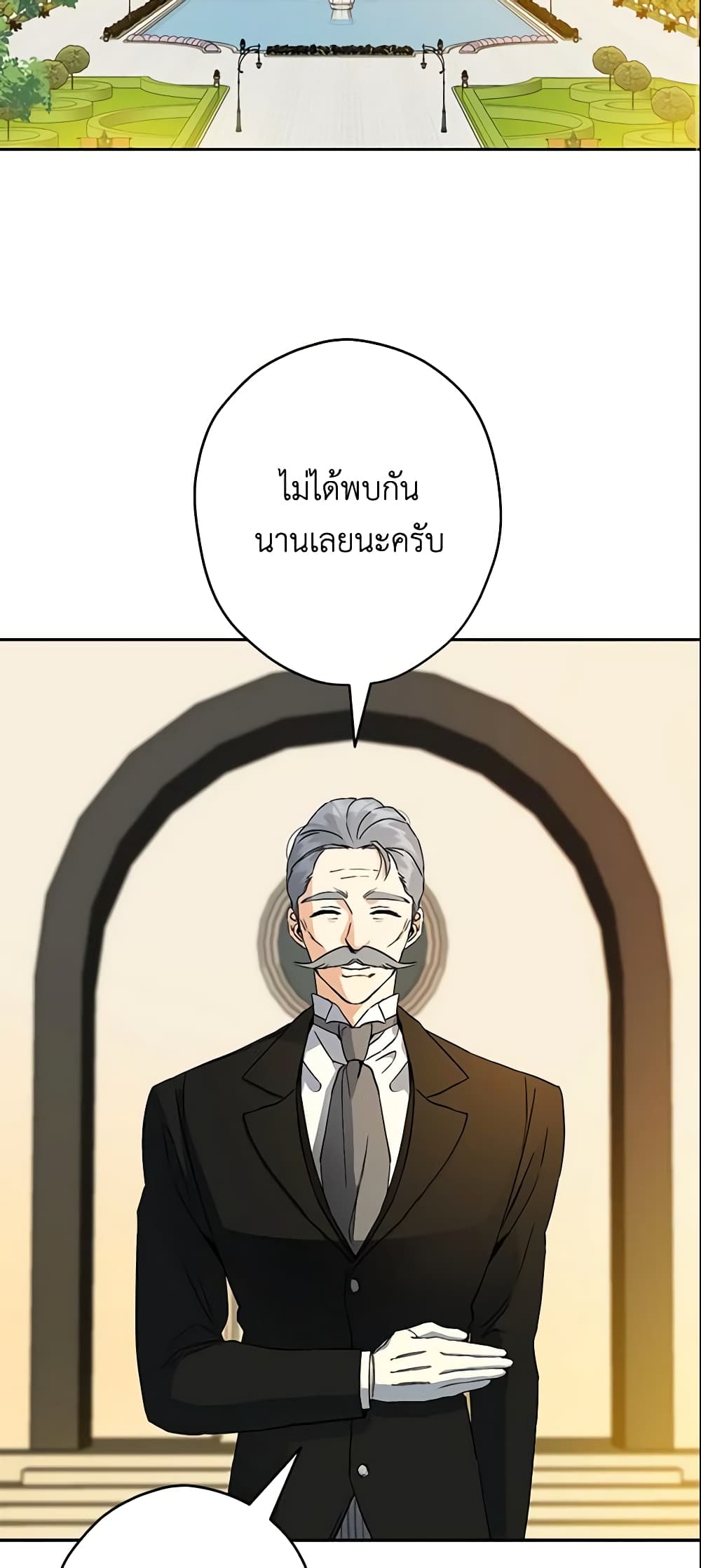 This Is An Obvious Fraudulent Marriage page 3