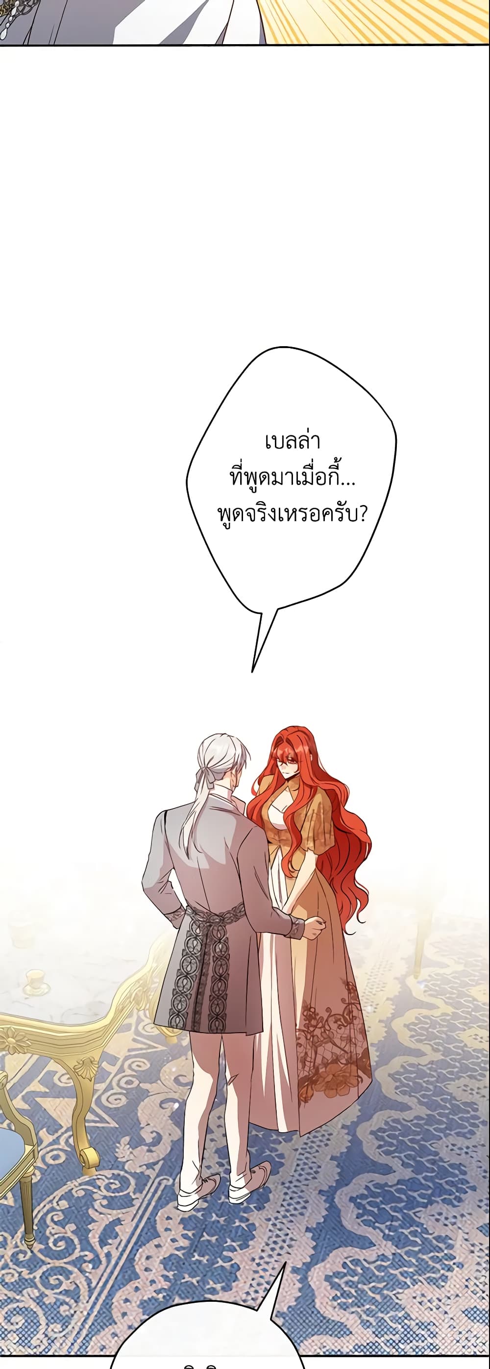 This Is An Obvious Fraudulent Marriage page 6